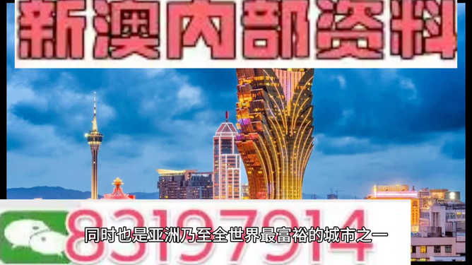 2035年新澳门，天机初现，好运连连