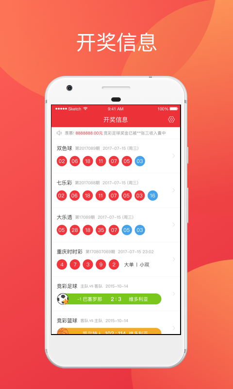 20,345新澳天天开好彩大全，揭秘彩票背后的智慧与乐趣