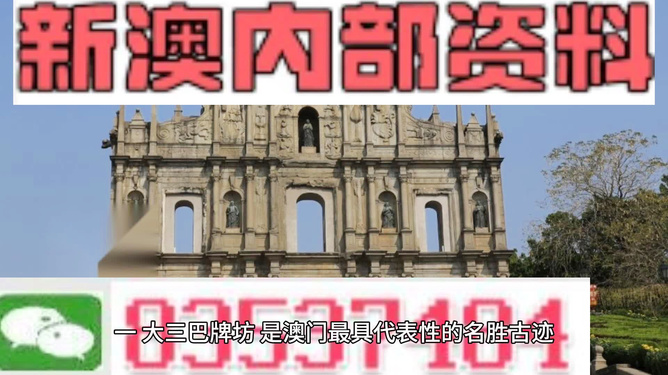 澳门最准最快免费的资料，探索与获取的智慧之旅