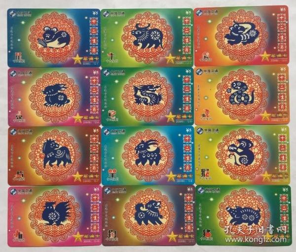 免费精准新奥生肖卡，解锁你的幸运密码