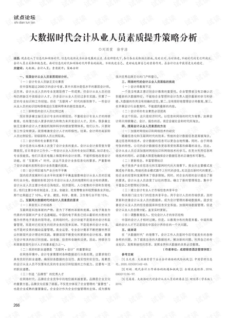 澳门彩票，理性看待与娱乐之选