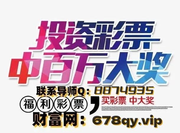管家婆免费开奖大全，理性看待彩票与娱乐的平衡