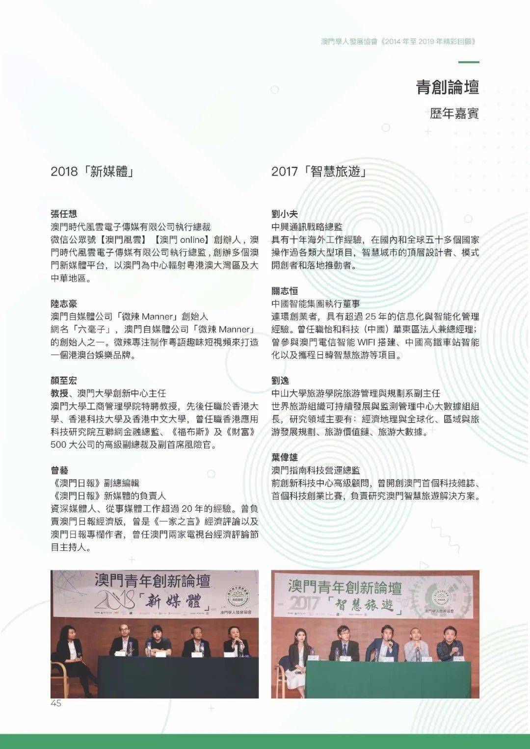 2015年澳门特马今晚开奖回顾与未来展望（虚构内容）——一场未至的探索之旅