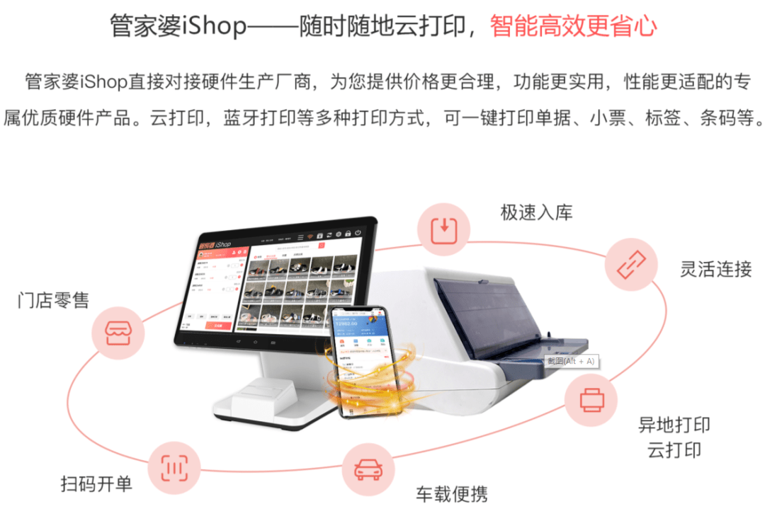 管家婆软件，免费下载，高效管理您的生意
