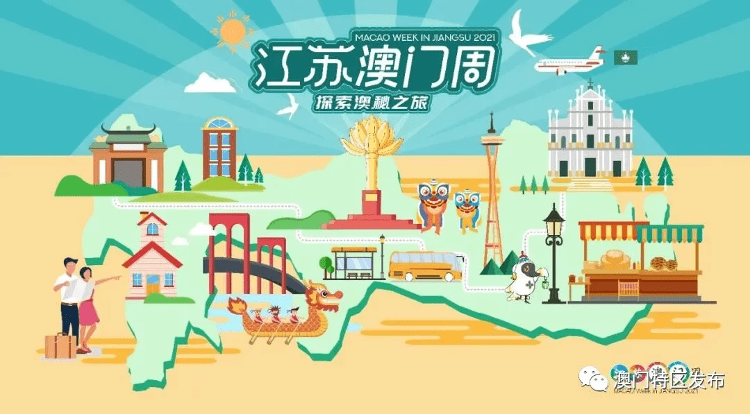 探索未来，新澳2035与管家婆资料的前瞻视角