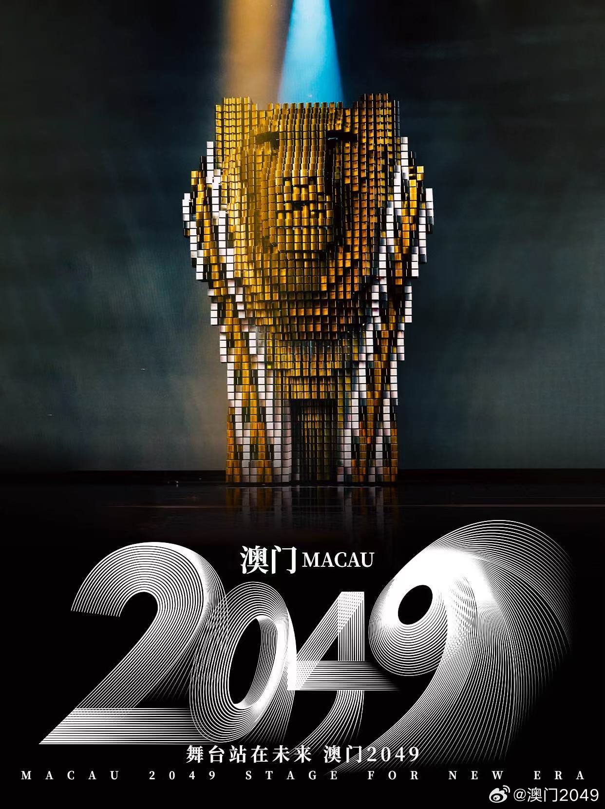 2035年展望，新澳门开奖号码的未来与影响