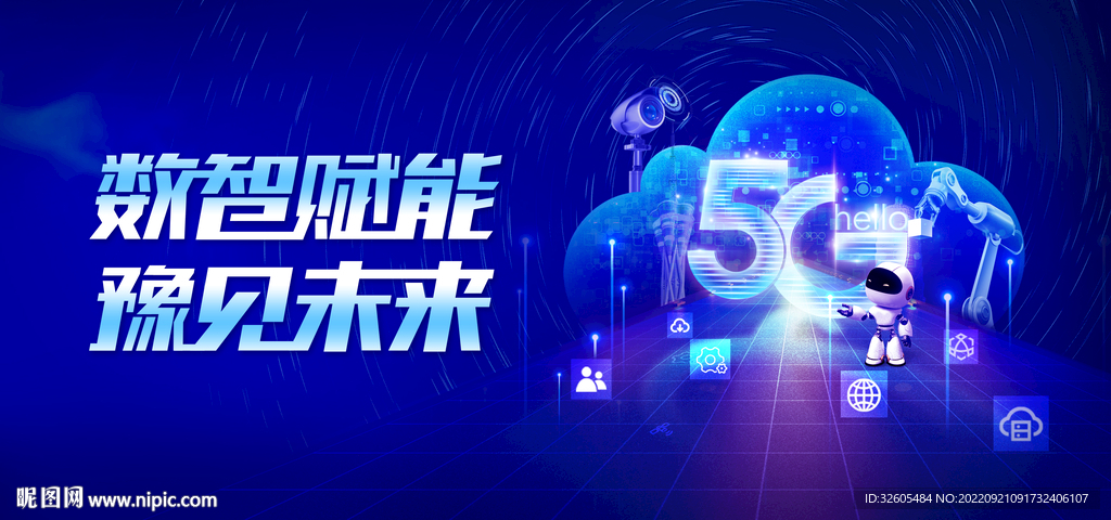 探索2035，新奥资料免费大全的未来展望
