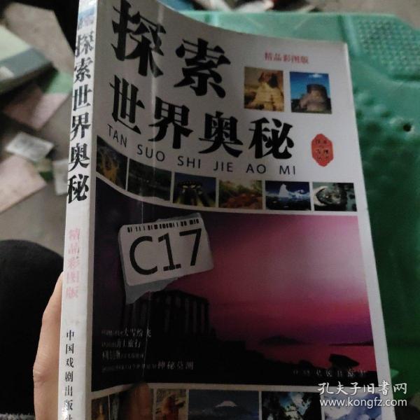 探索二四六天天好彩的精选资料图片背后的奥秘