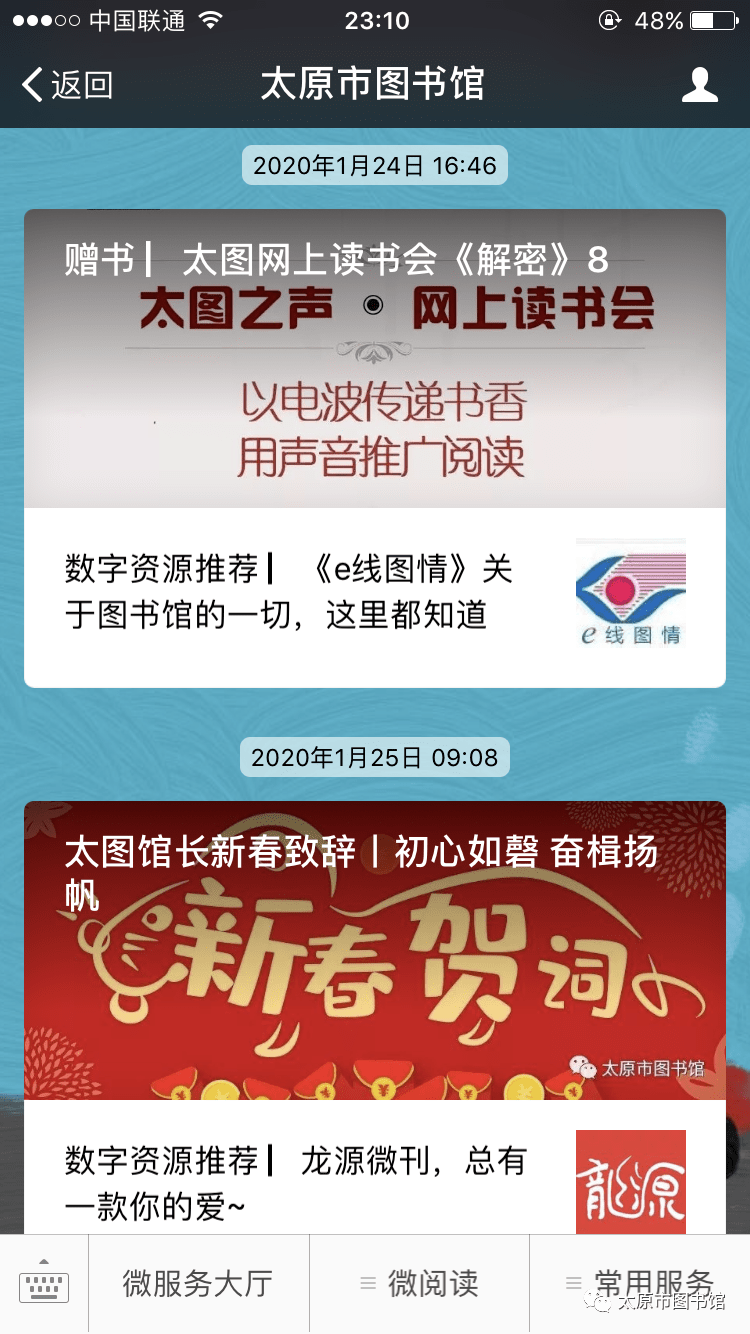 探索新奥门资料，免费资源的全面指南