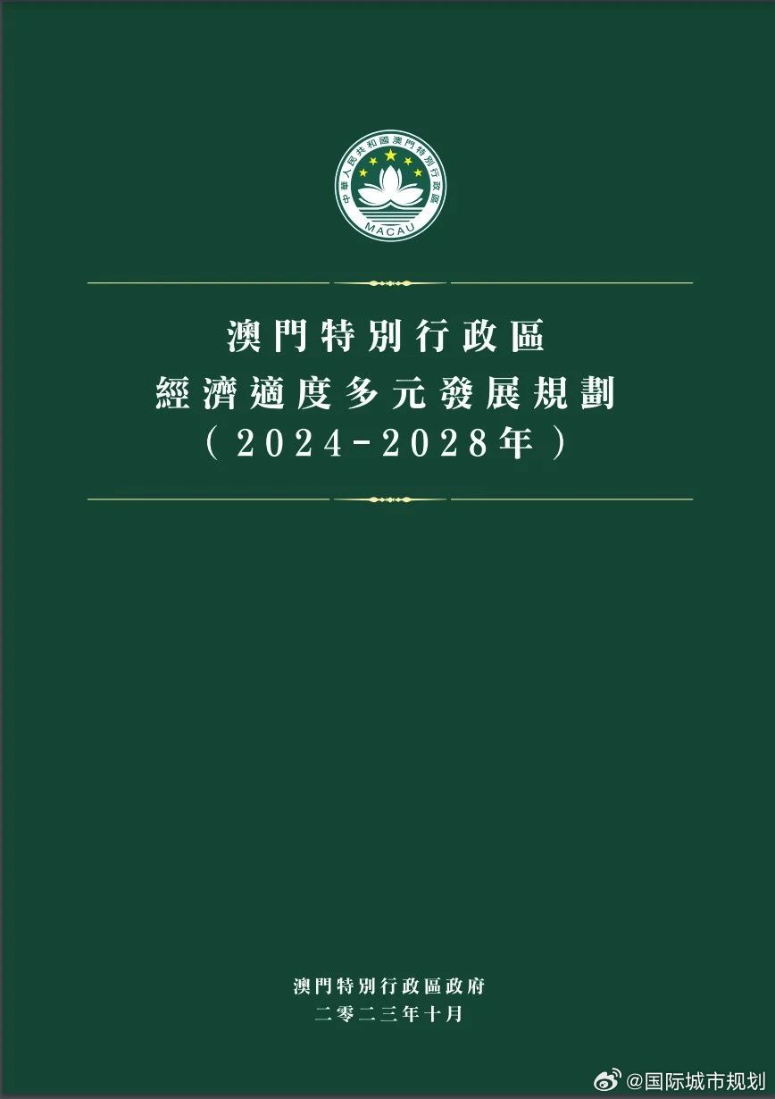 澳门资料库，探索澳门的全面指南