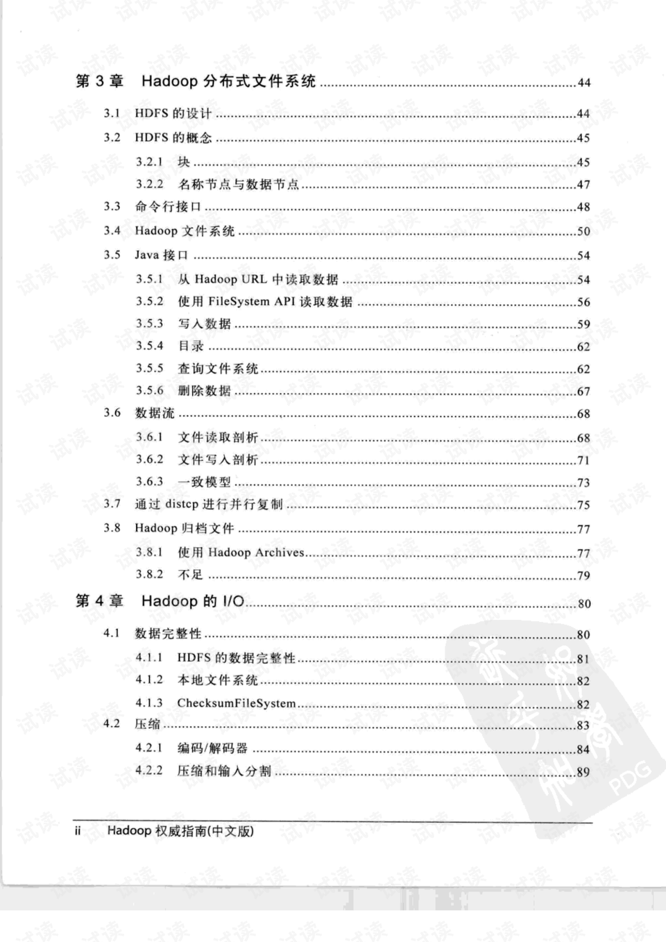 香港资料大全，正版资料的权威指南