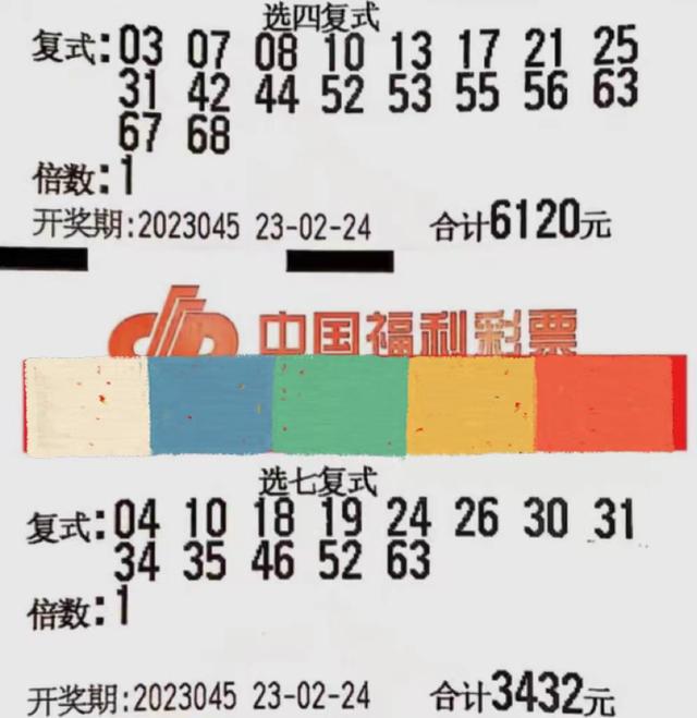 揭秘最准一肖的真相，理性看待彩票预测与概率