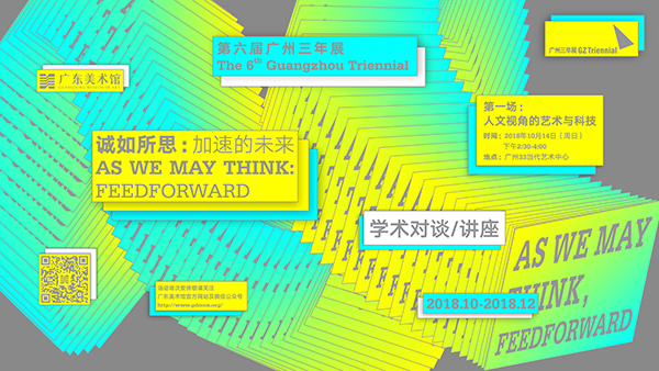2036年，展望未来澳门六今晚开奖记录的科技与人文融合新篇章