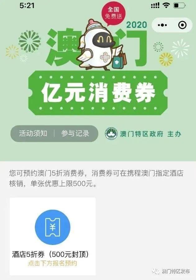 2019年澳门开奖全部结果记录，回顾与解析