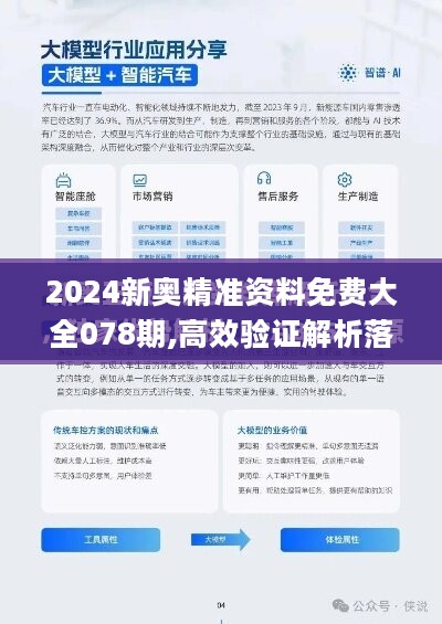 2043年新奥开奖结果查询，数字背后的真相与未来展望