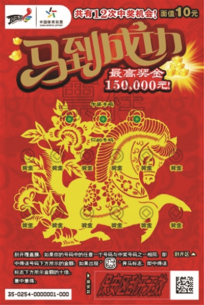 2034年澳门今晚开特马，揭秘未来彩票的神秘面纱