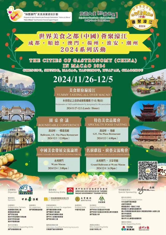 澳门2035全年免费资料大全，探索澳门的文化、旅游与美食指南