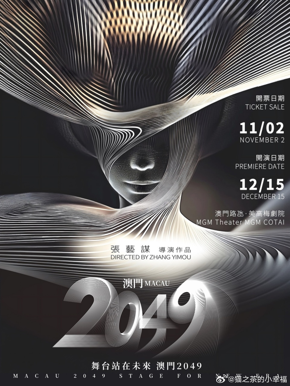 2043年，展望未来，澳门今晚的开奖奇迹