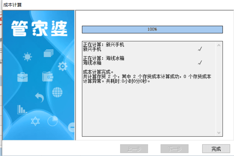 探索新奥门管家婆免费大全，解锁高效管理与财务自由的钥匙