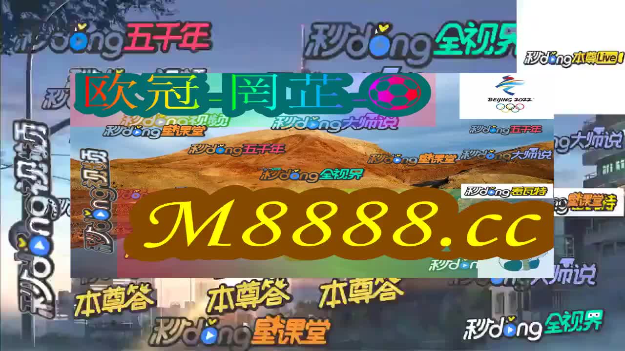 澳门特马今晚开奖92期，揭秘与展望