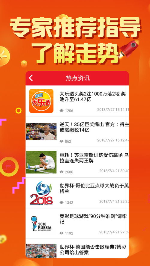2048年，今晚的特马——未来彩票的新篇章