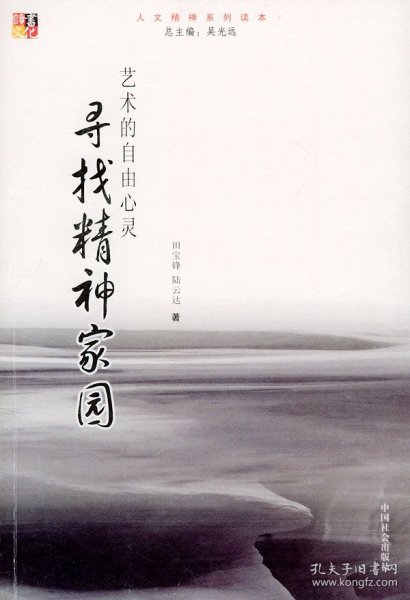 芳草地心水论坛，网络上的精神家园