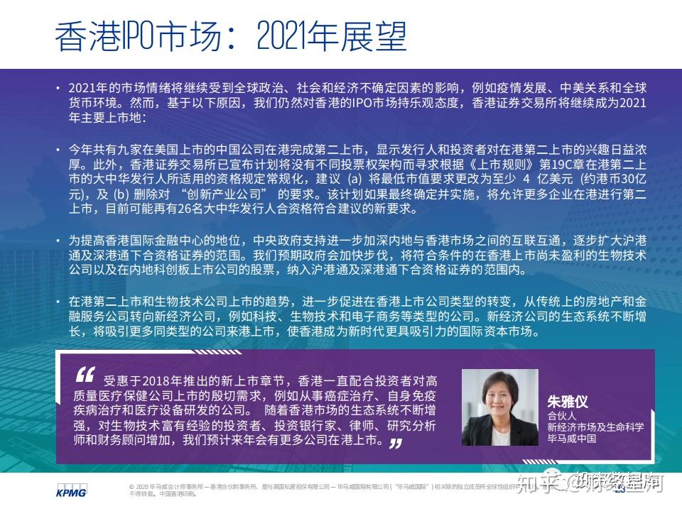 2035年，回顾与展望——香港彩票的数字化新篇章