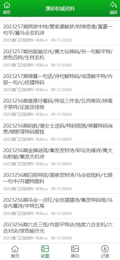 2043年澳门免费资料查询，全面解析与实用指南