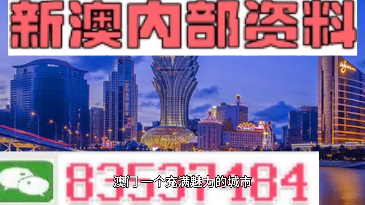 澳门正版资料免费阅读，探索与风险并存的灰色地带