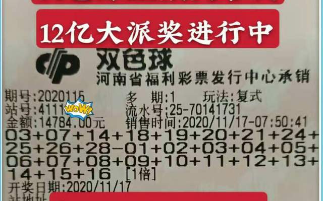 今晚已开特马，揭秘彩票背后的故事与理性态度