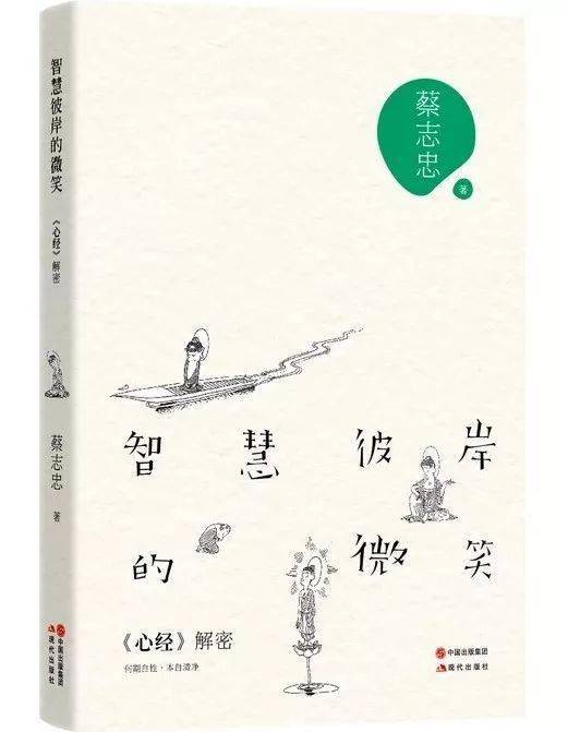 东方心经马报图，古老智慧的现代启示