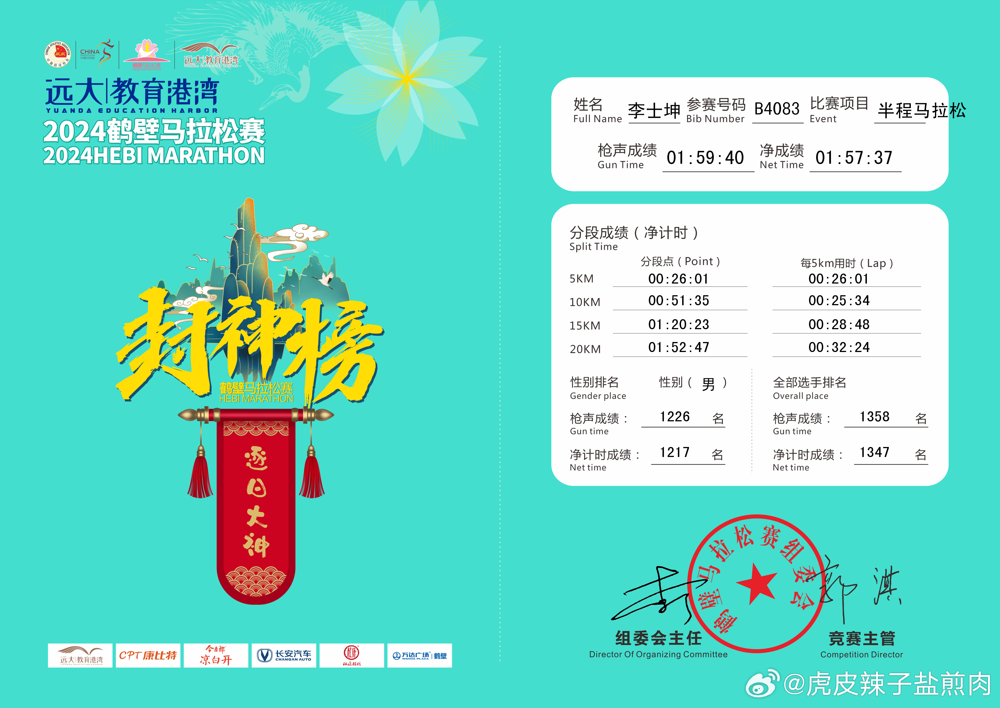 2019年今日特马结果，一场关于幸运与期待的盛宴