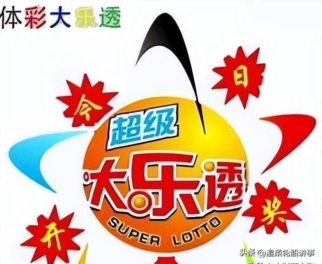 2019码特开奖结果，揭秘数字背后的幸运与机遇