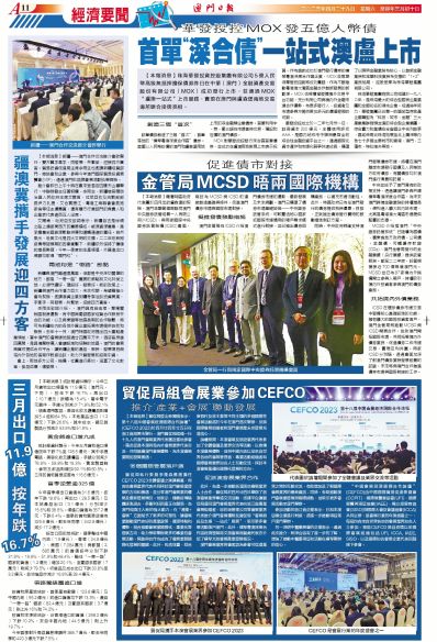 澳门资讯新探，全面解析最新版澳門資料大全更新内容