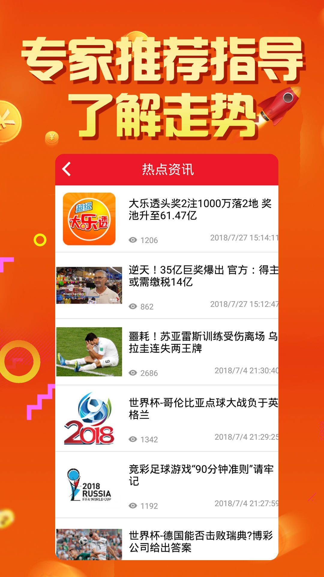 今日彩市指南，智慧购马，乐在其中