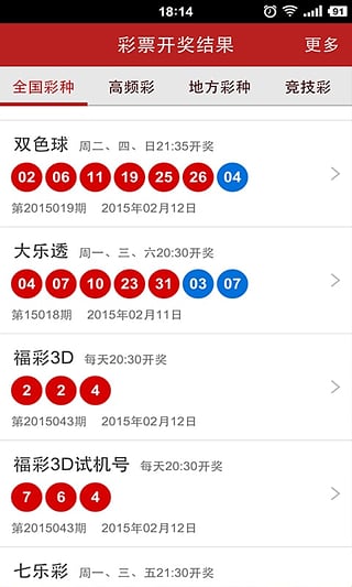 2019年今晚澳门彩开奖结果揭晓，幸运与梦想的碰撞