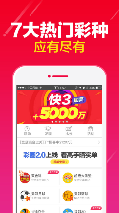 澳门资料大全 第2页