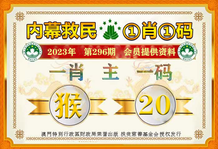 澳门一码，204年特选之中