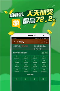 今晚六会彩开奖结果查询，揭秘彩票背后的真相与理性态度