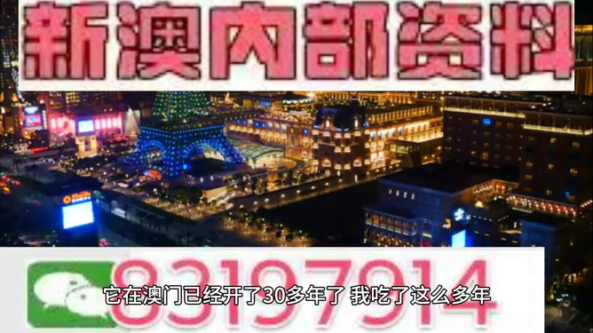 澳门三肖精准预测，揭秘王中王的神秘面纱？——理性分析下的谨慎期待与科学态度的重要性