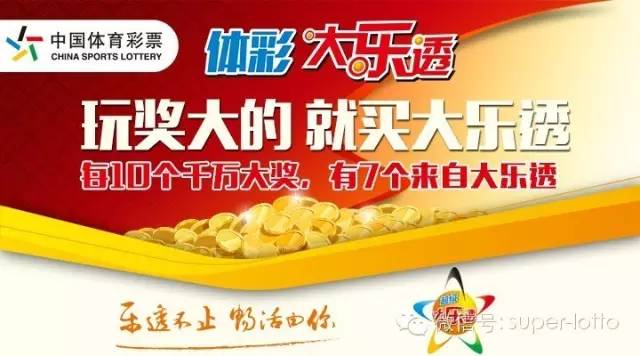 天下彩天资料大全，揭秘彩票背后的数据与策略