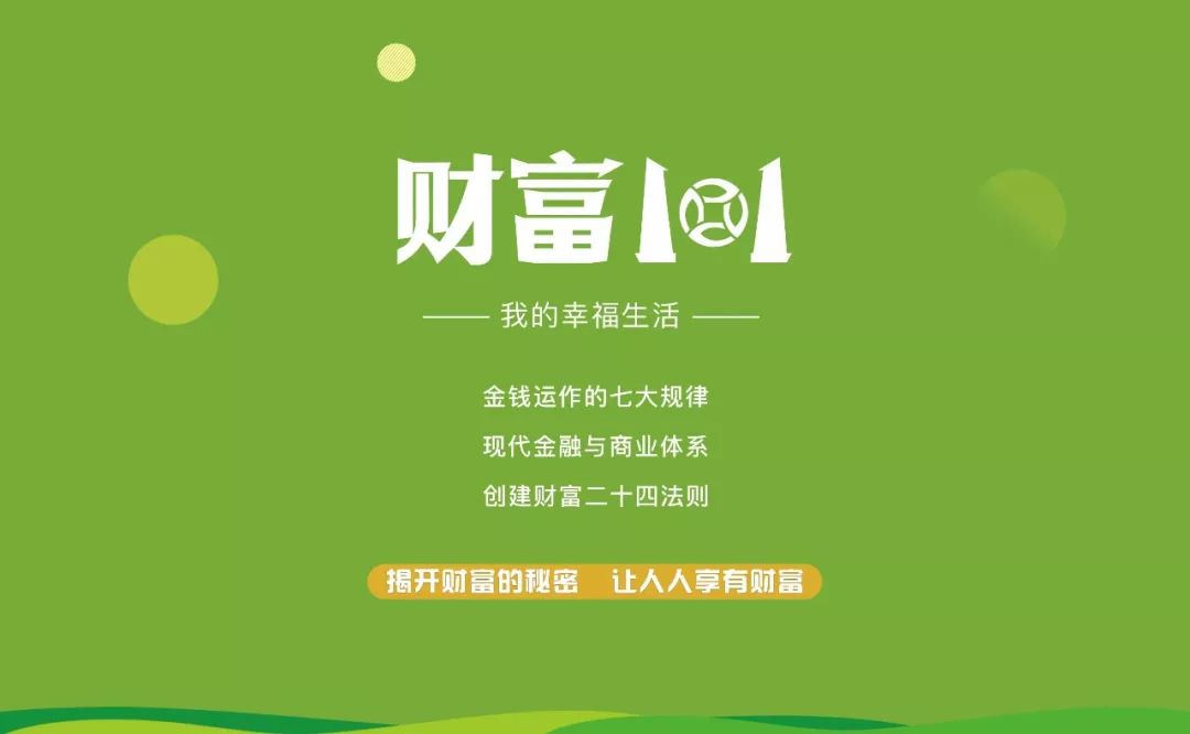 创富心水，解锁财富之门的内在智慧与策略