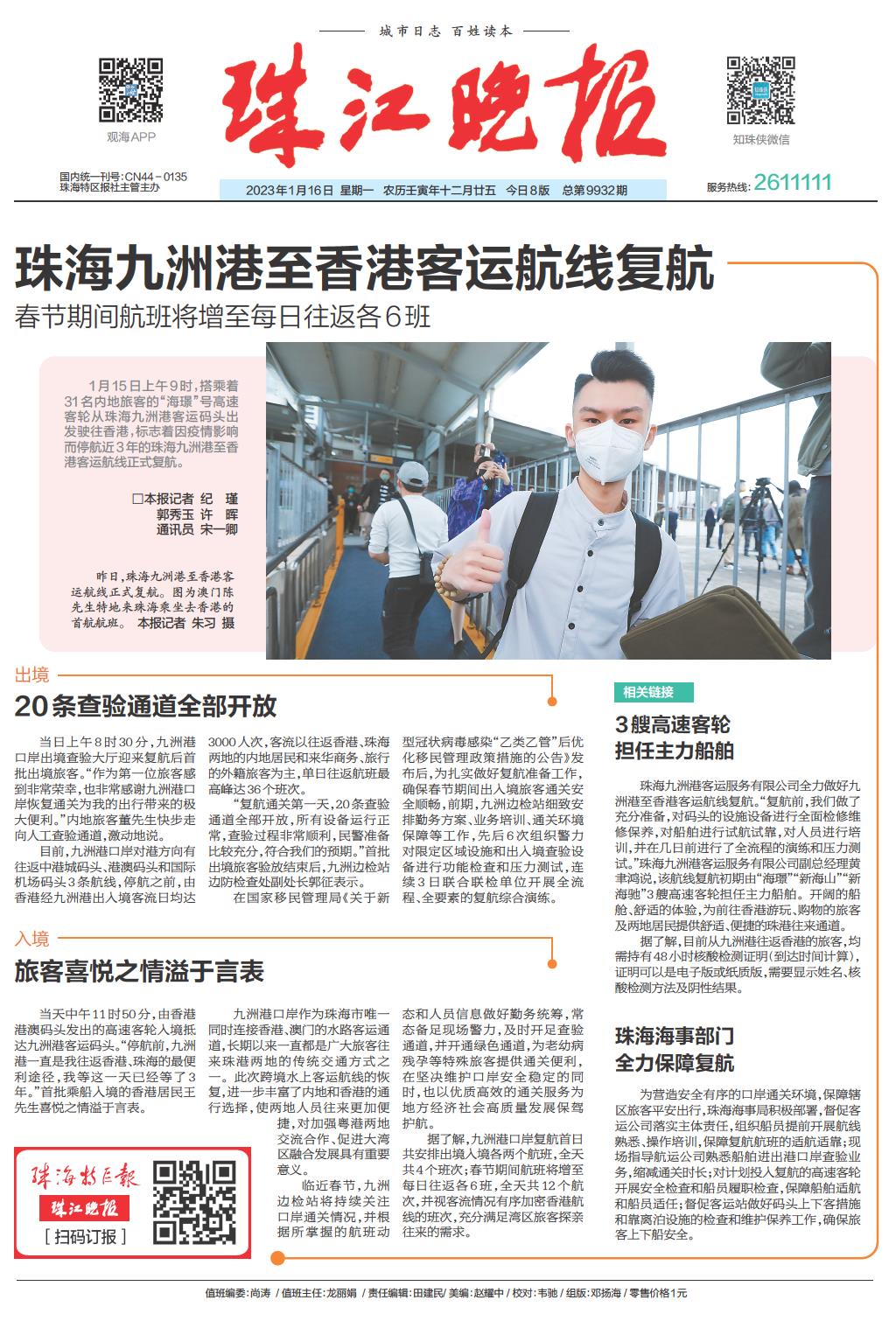 探秘香港码报，传统与现代交织的新闻传播新生态