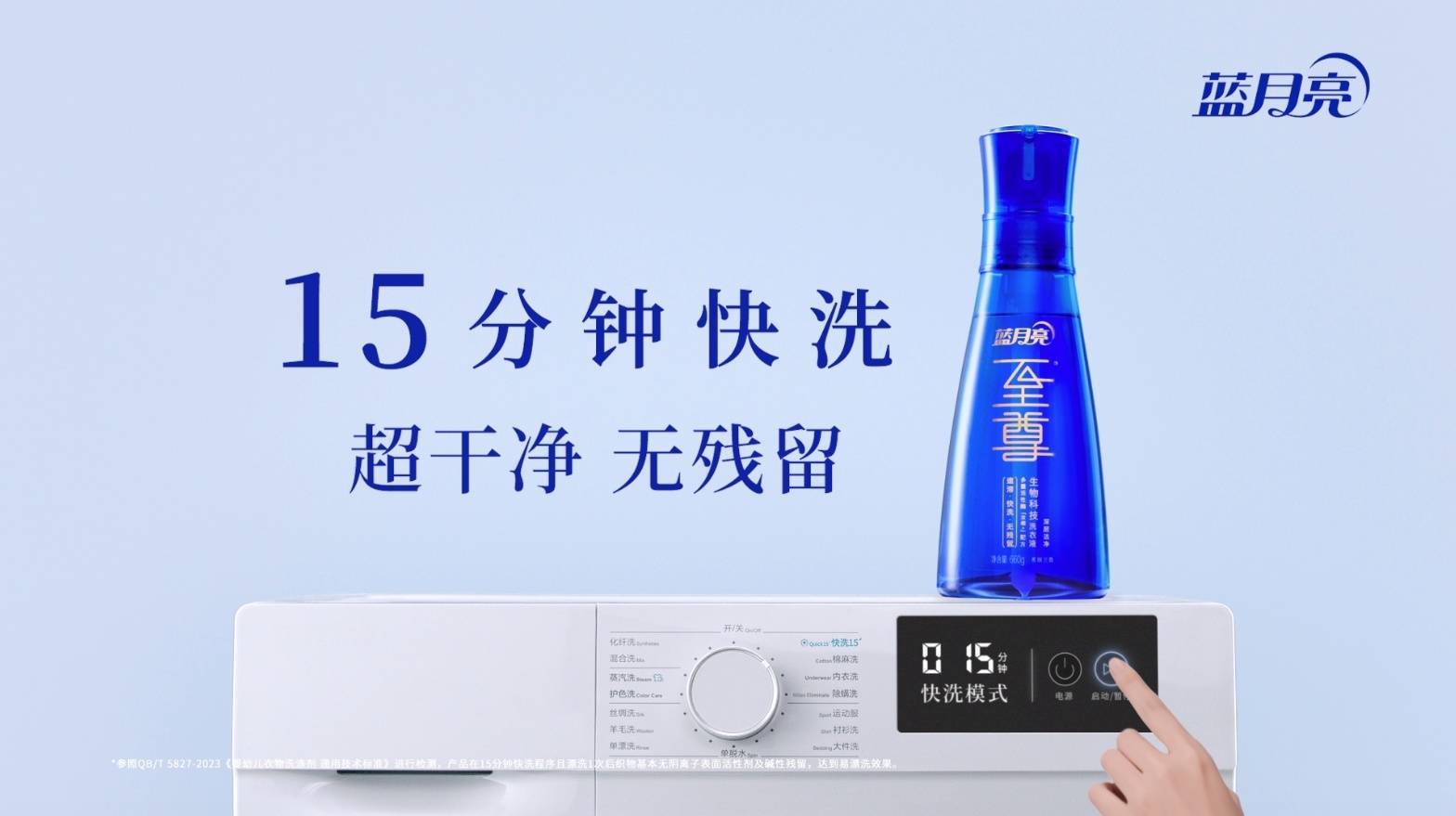 蓝月亮心水，生活中的温柔力量
