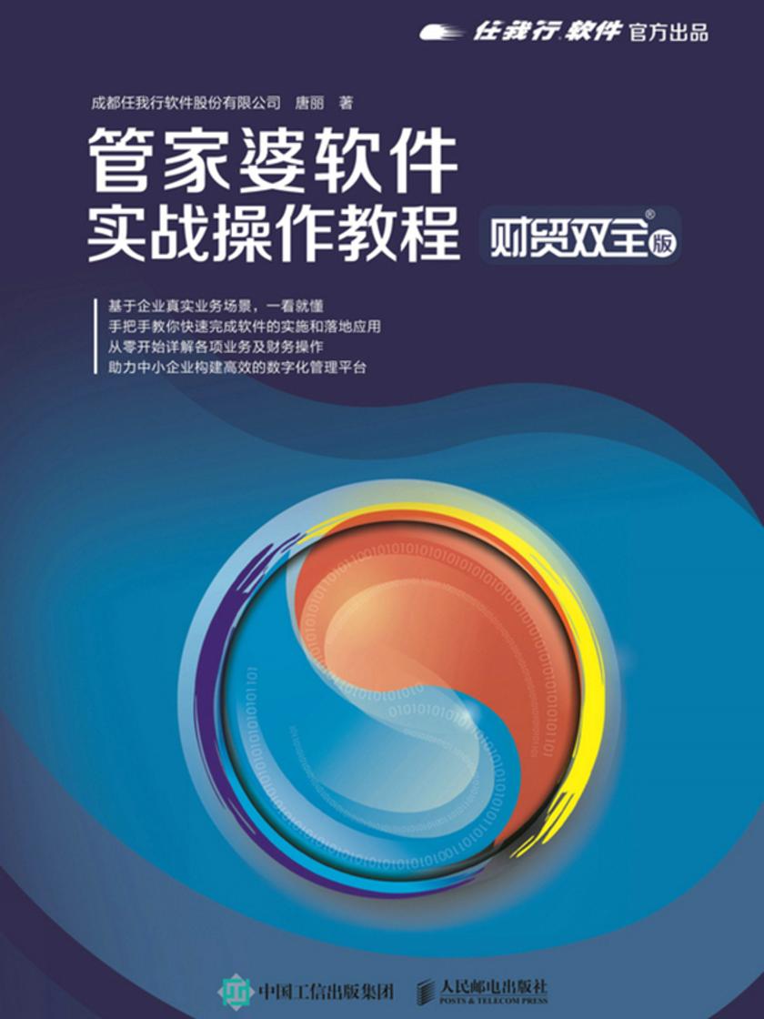 解锁管家婆软件全免费资料，从入门到进阶的实用指南