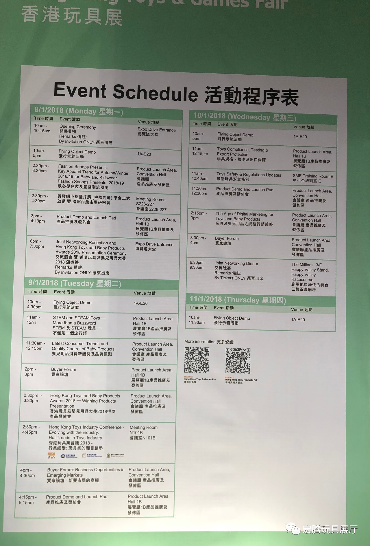 探索香港开马彩的现场直播与下载新体验