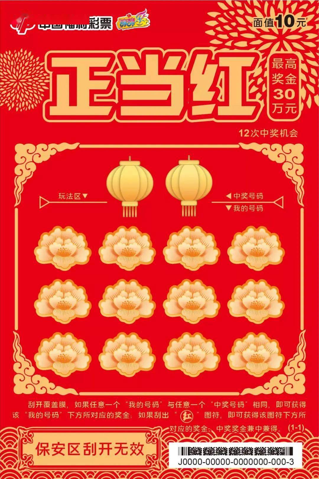 红五图彩吧与红色的魅力——探索数字彩票文化中的独特视角