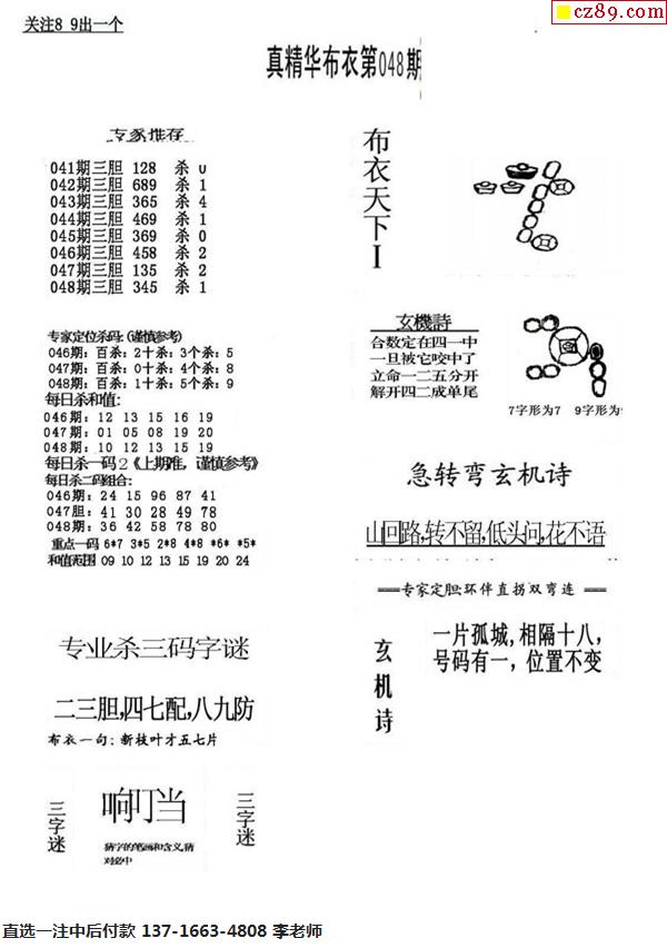 真精华布衣天下3D正版，重塑游戏体验的今日之选