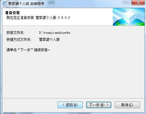 东莞工商核名系统 第37页