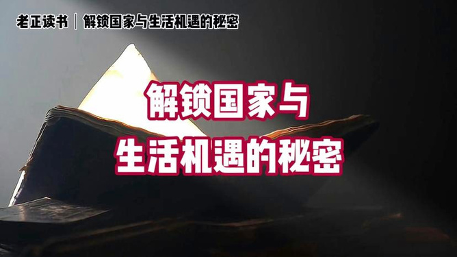 免费心水，解锁生活小确幸的秘密武器